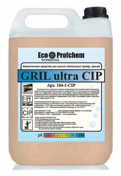 Средство для удаления жиров Grill Ultra CIP (011152) цена